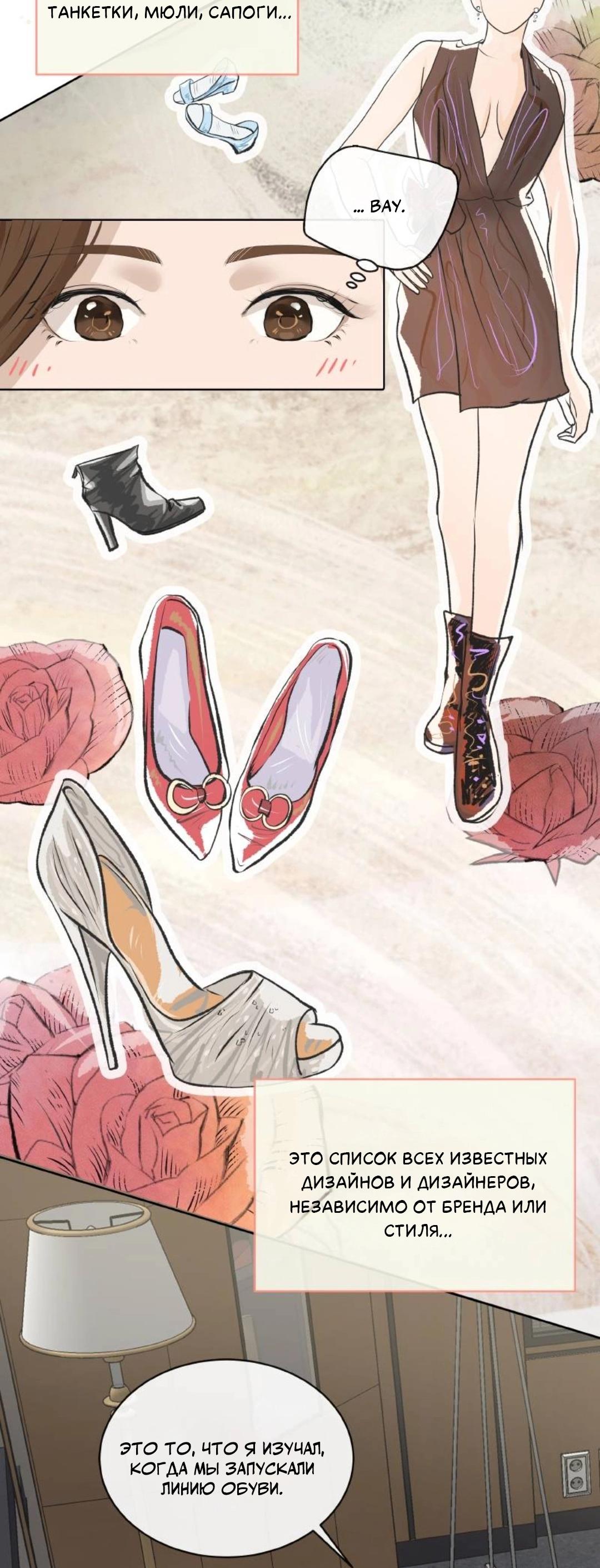 Манга Я отдам всё, что у меня есть - Глава 13 Страница 52