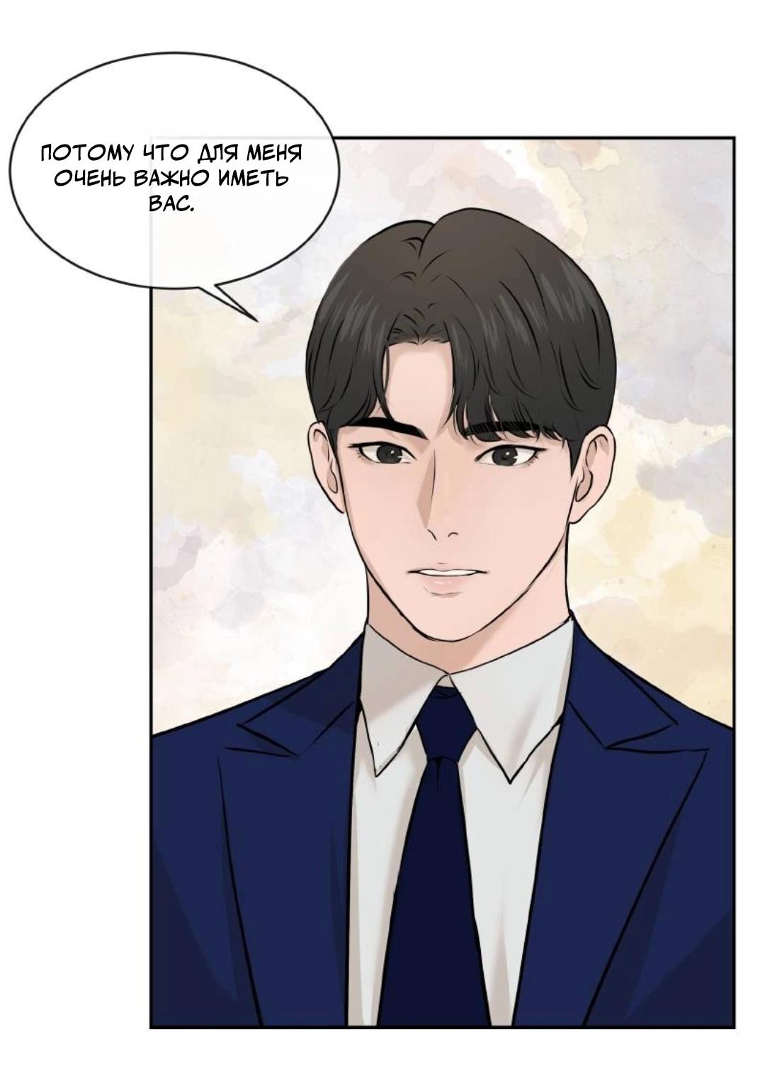 Манга Я отдам всё, что у меня есть - Глава 13 Страница 65