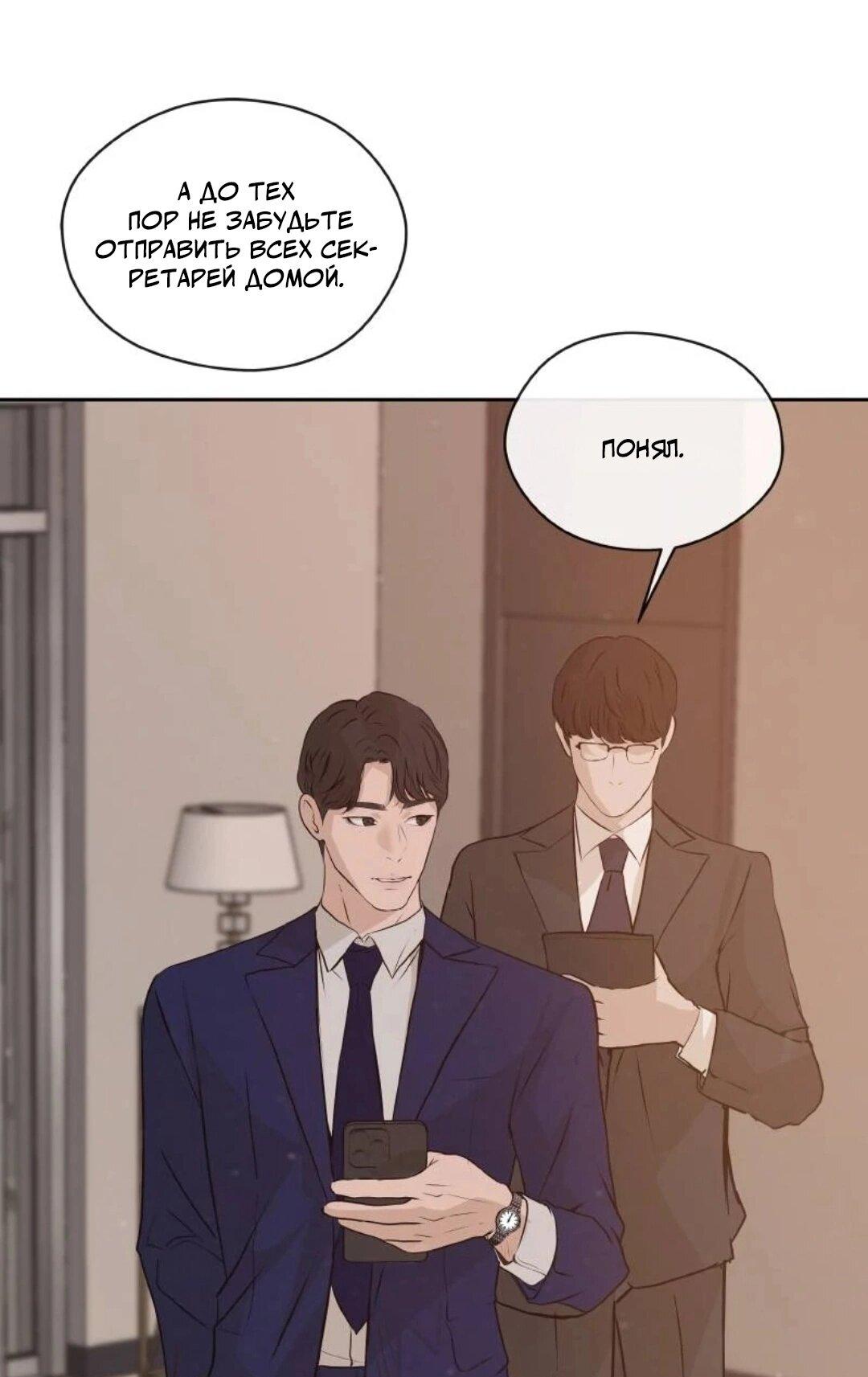 Манга Я отдам всё, что у меня есть - Глава 13 Страница 32