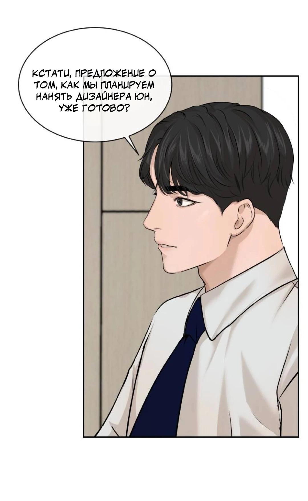 Манга Я отдам всё, что у меня есть - Глава 13 Страница 25