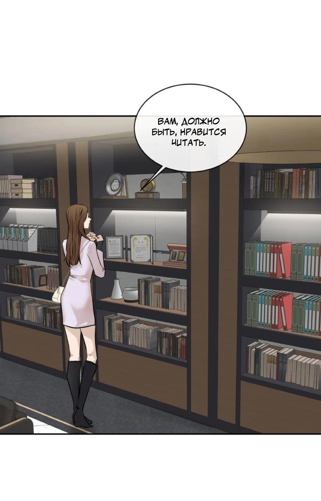 Манга Я отдам всё, что у меня есть - Глава 13 Страница 47