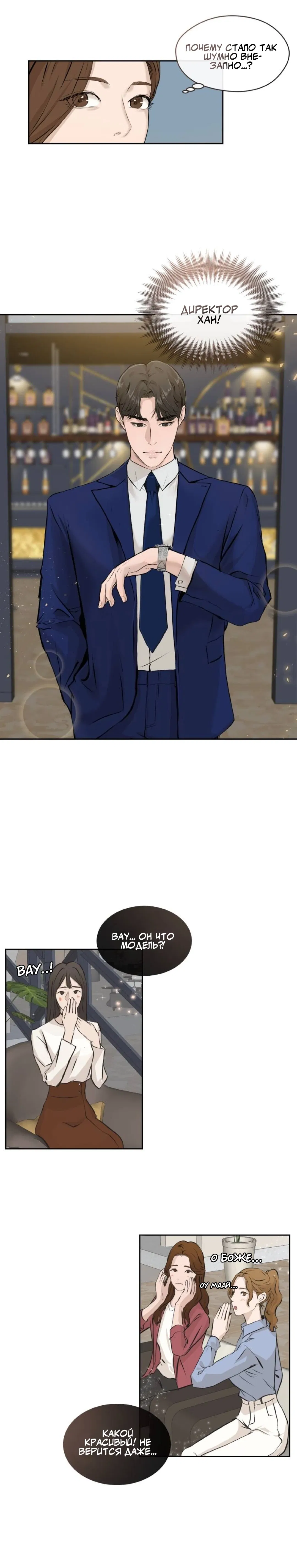 Манга Я отдам всё, что у меня есть - Глава 12 Страница 5