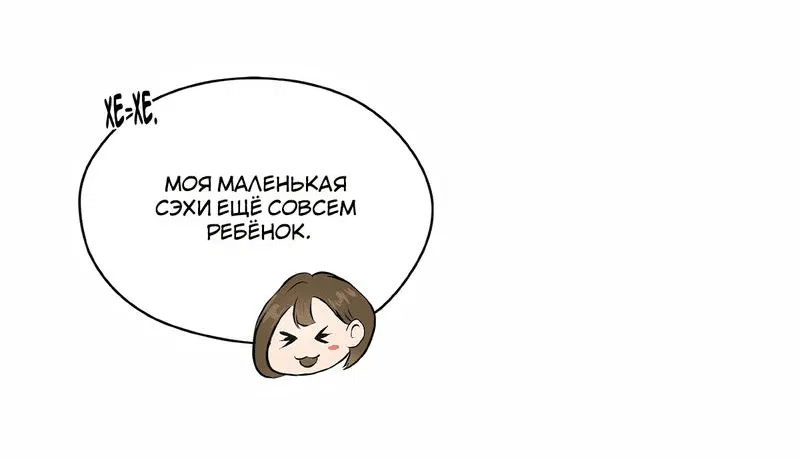 Манга Я отдам всё, что у меня есть - Глава 6 Страница 12