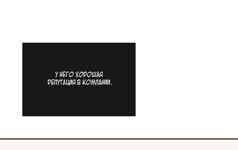 Манга Я отдам всё, что у меня есть - Глава 4 Страница 43