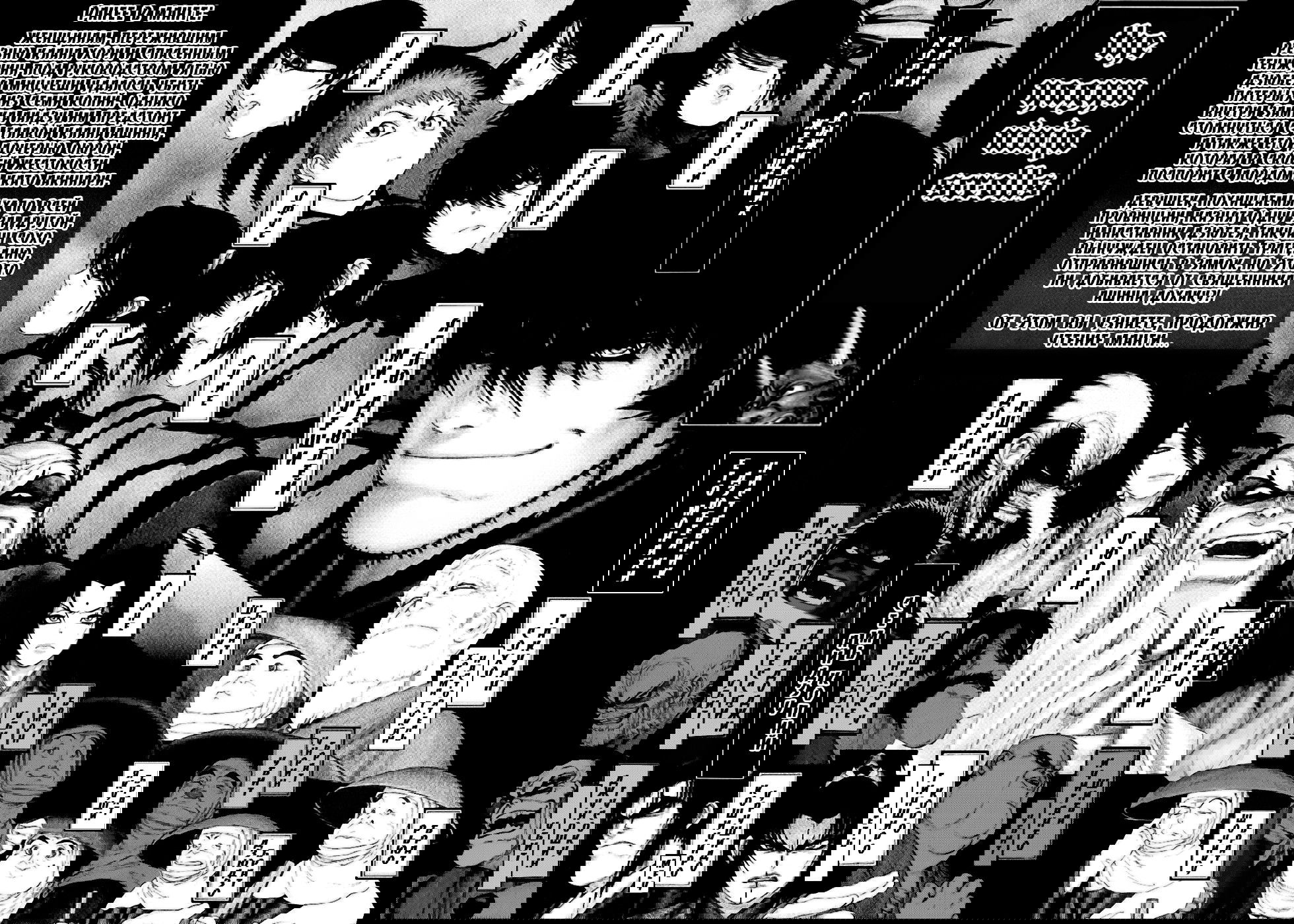 Манга Манускрипт ниндзя Ягъю: Месть клана Хори - Глава 61 Страница 2