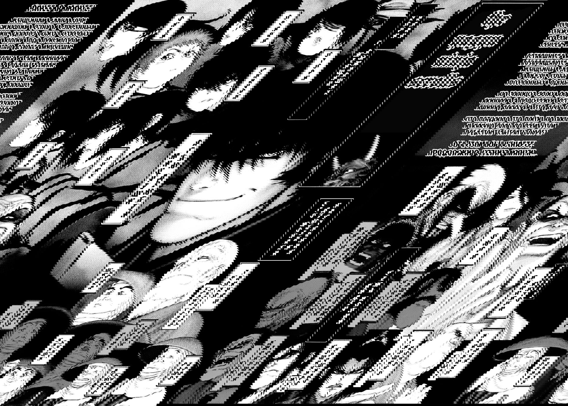 Манга Манускрипт ниндзя Ягъю: Месть клана Хори - Глава 51 Страница 2