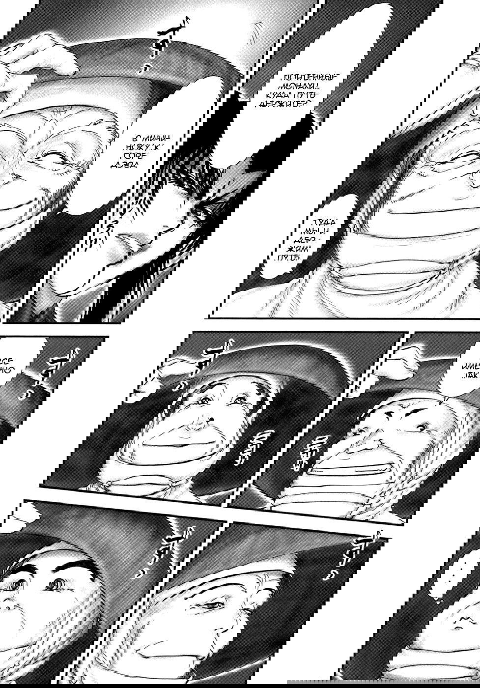 Манга Манускрипт ниндзя Ягъю: Месть клана Хори - Глава 40 Страница 4
