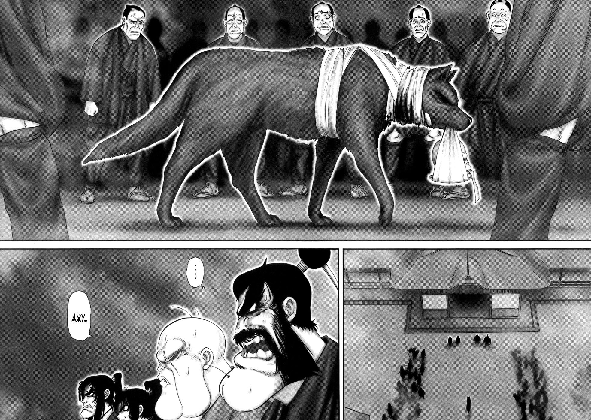 Манга Манускрипт ниндзя Ягъю: Месть клана Хори - Глава 38 Страница 15