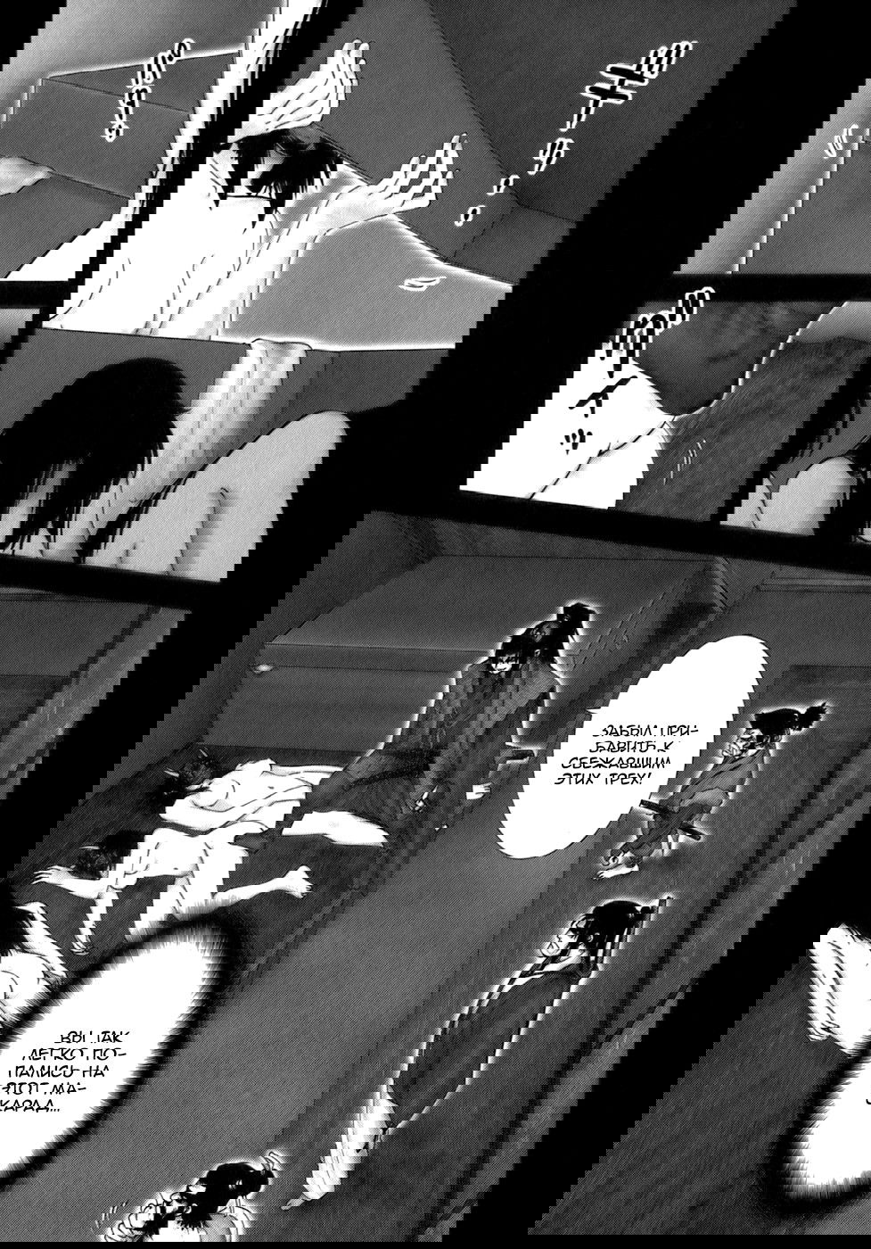 Манга Манускрипт ниндзя Ягъю: Месть клана Хори - Глава 31 Страница 16