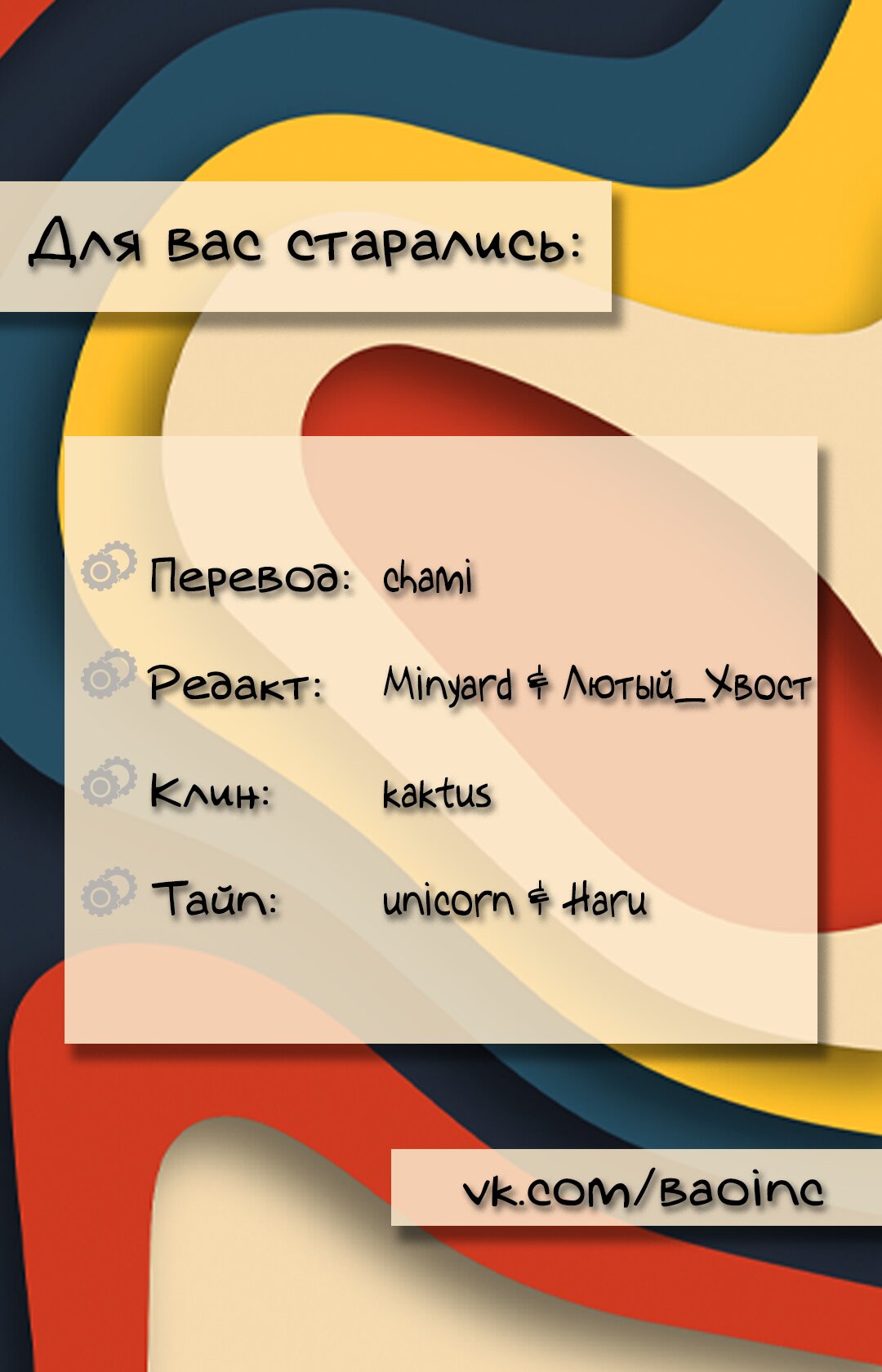 Манга Биение сердец: смена атаки на защиту - Глава 2 Страница 9