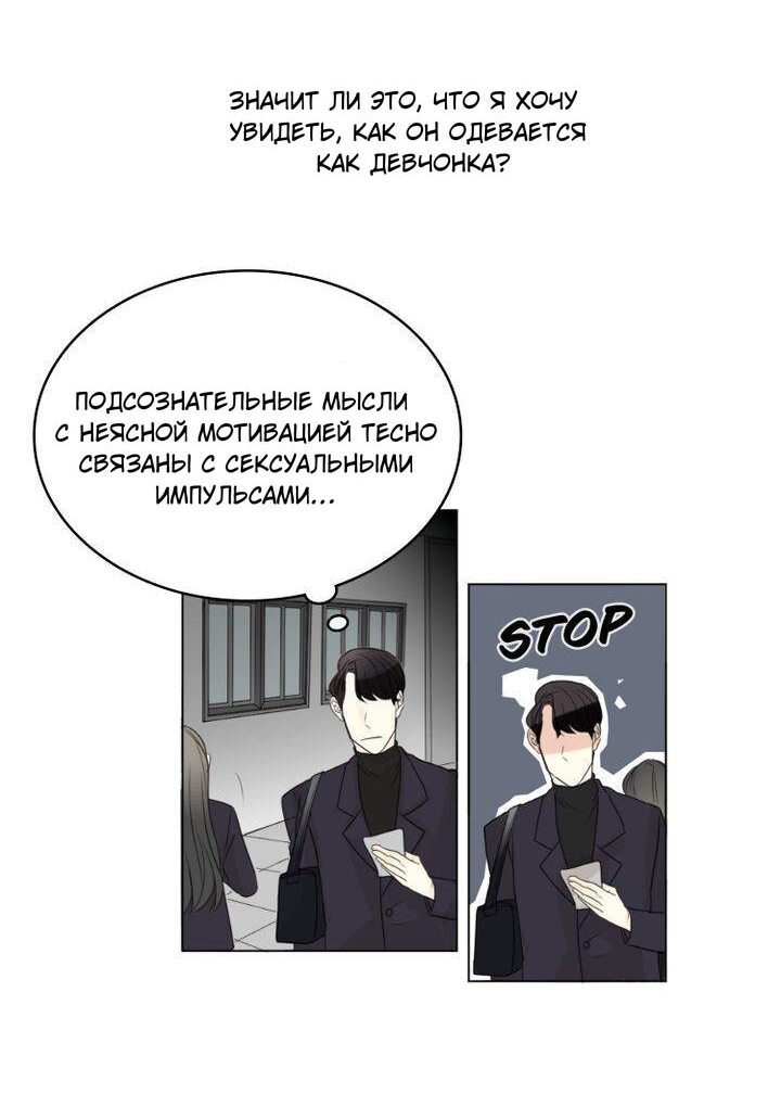 Манга Повелитель ветра и луны - Глава 42.2 Страница 20