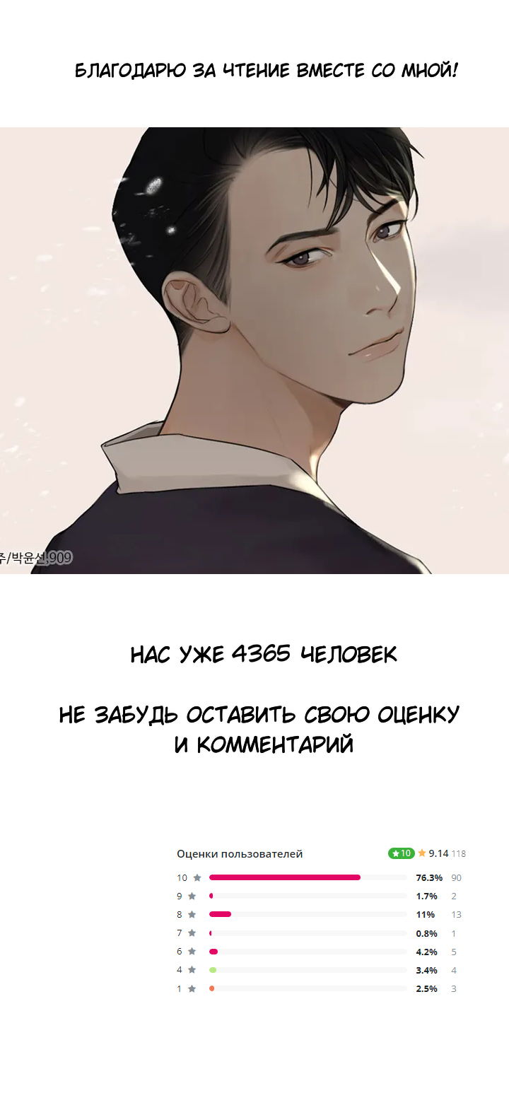 Манга Повелитель ветра и луны - Глава 33 Страница 5