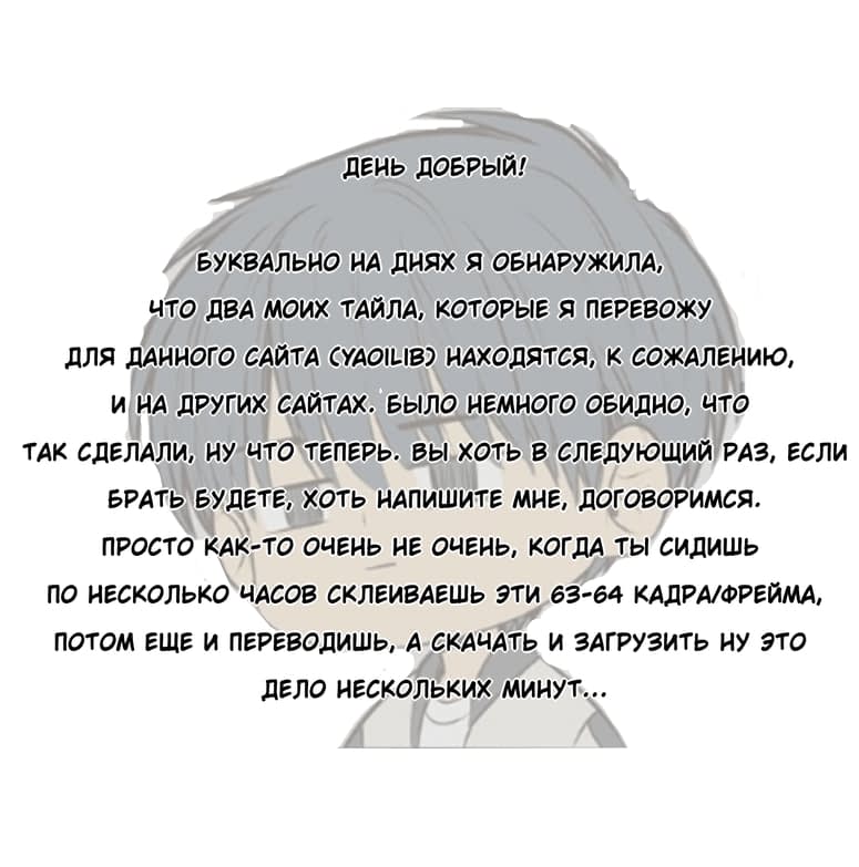 Манга Повелитель ветра и луны - Глава 12 Страница 1
