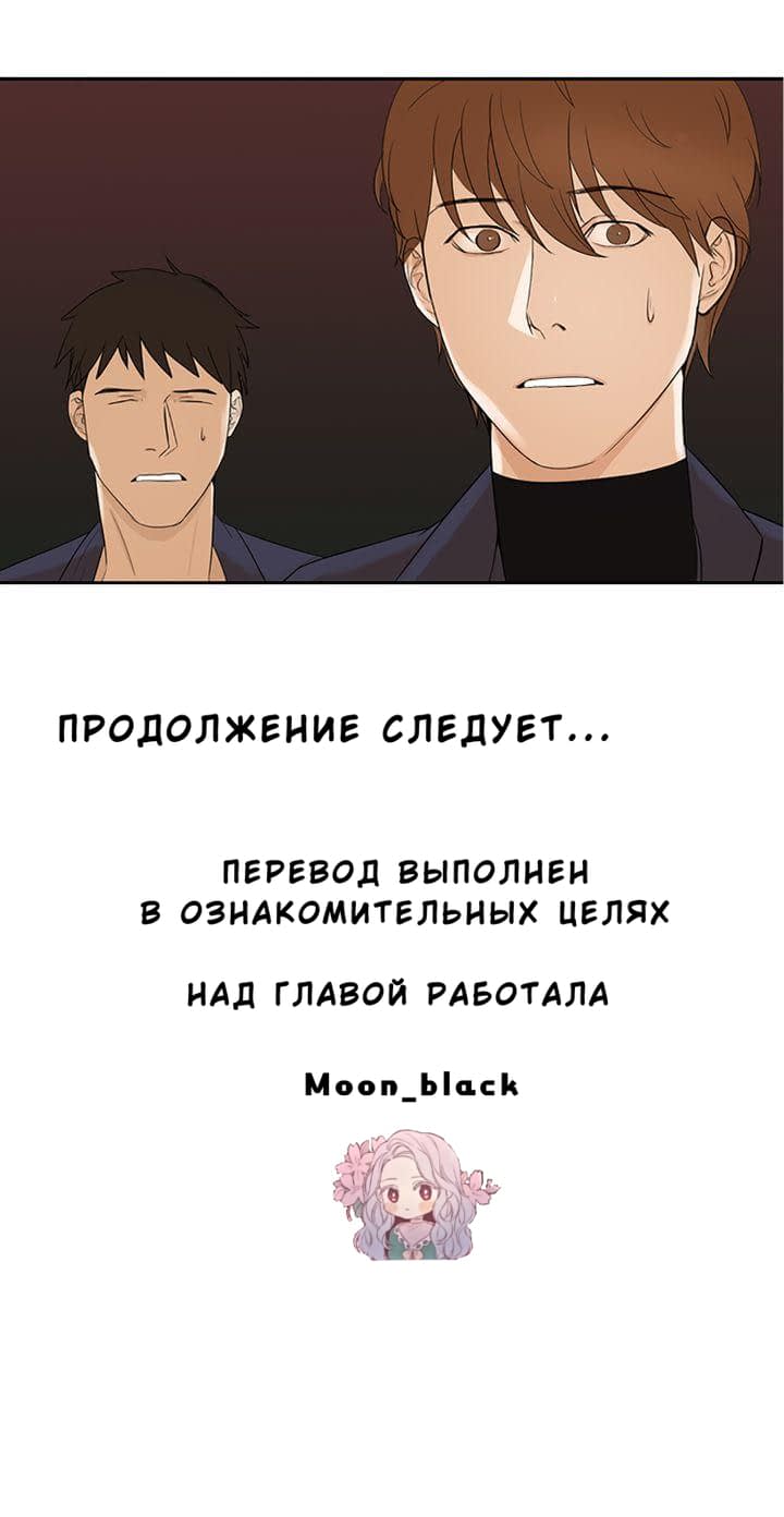 Манга Повелитель ветра и луны - Глава 4 Страница 9