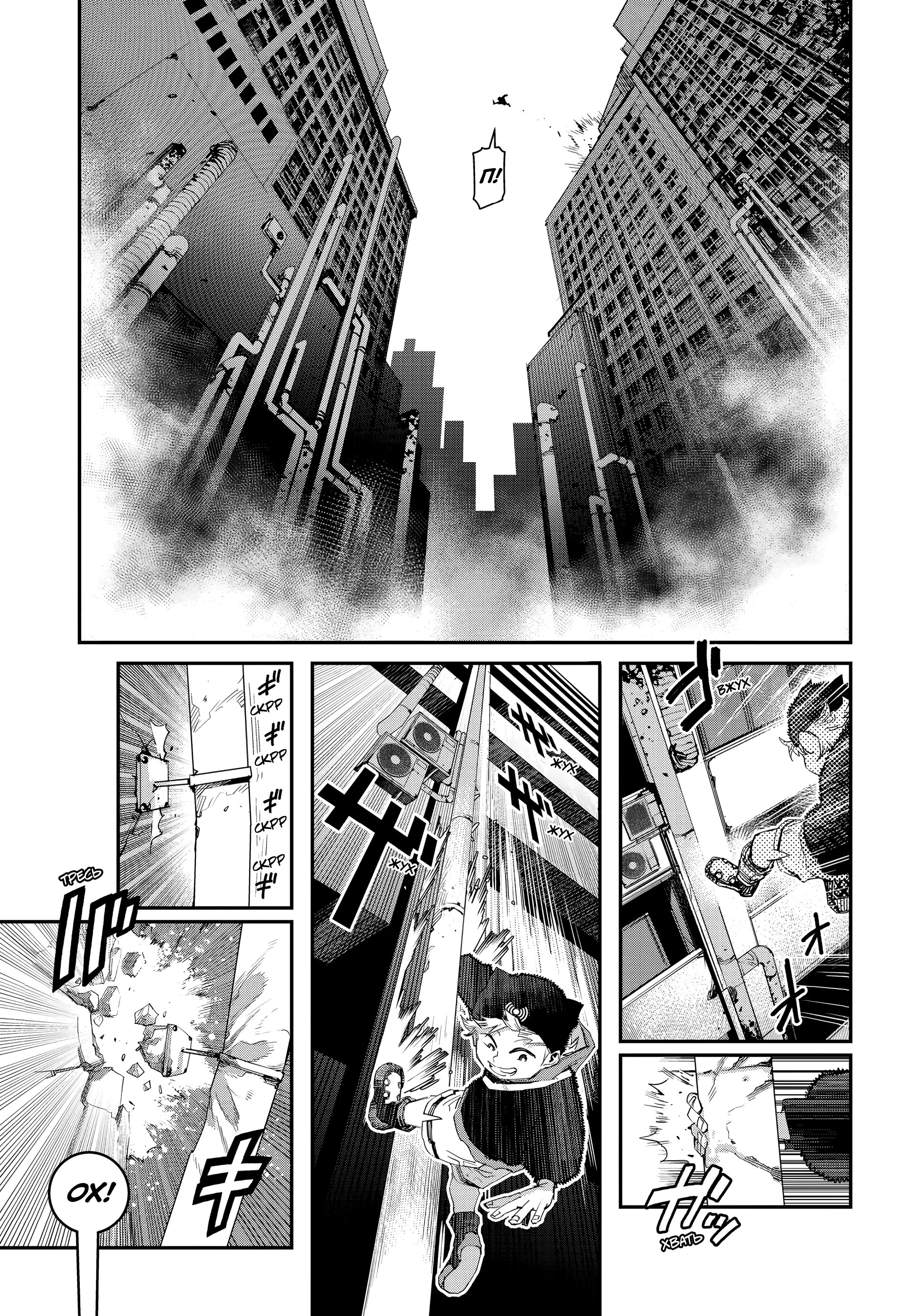 Манга Кресло-танк - Глава 31 Страница 3