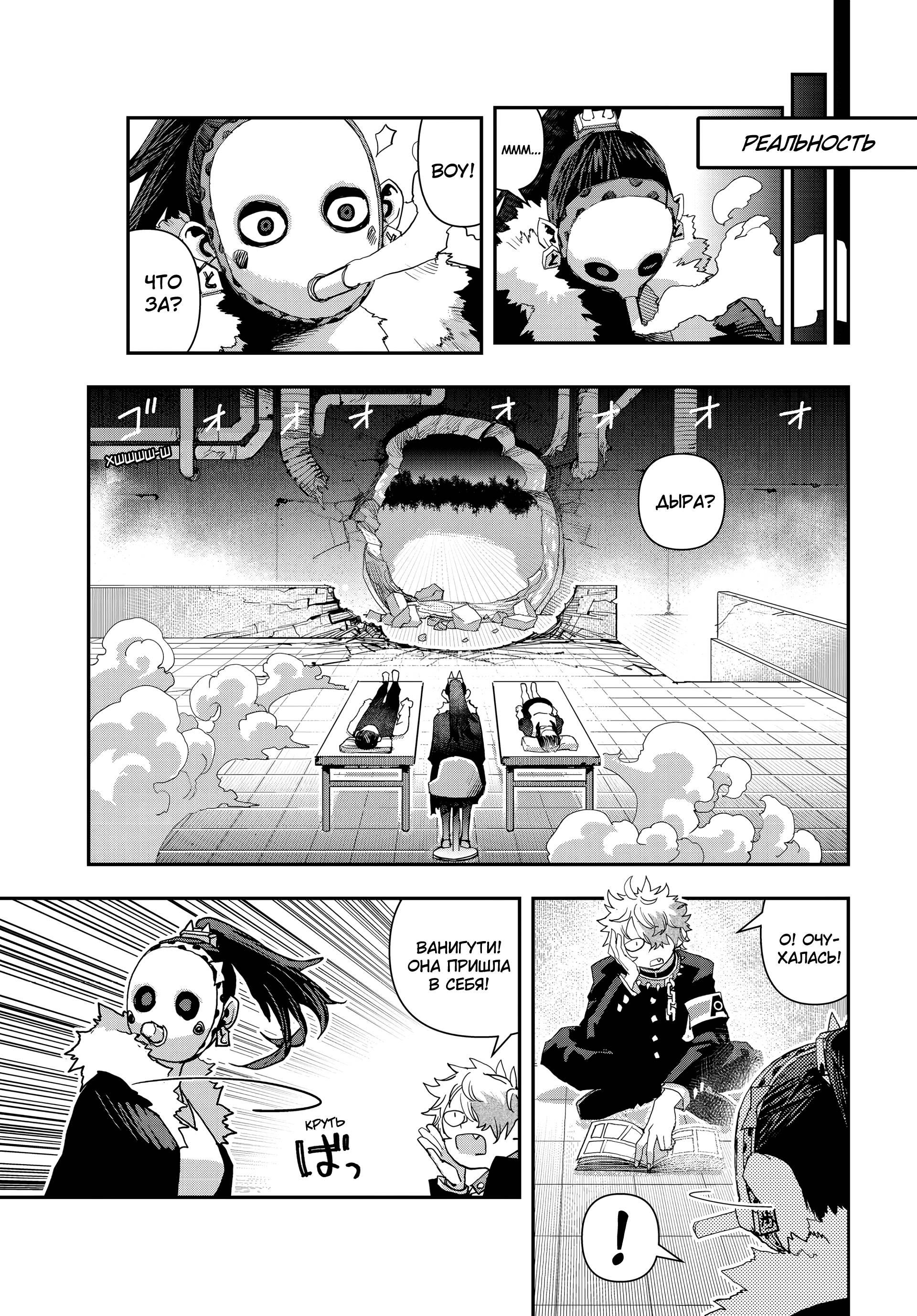 Манга Кресло-танк - Глава 34 Страница 15