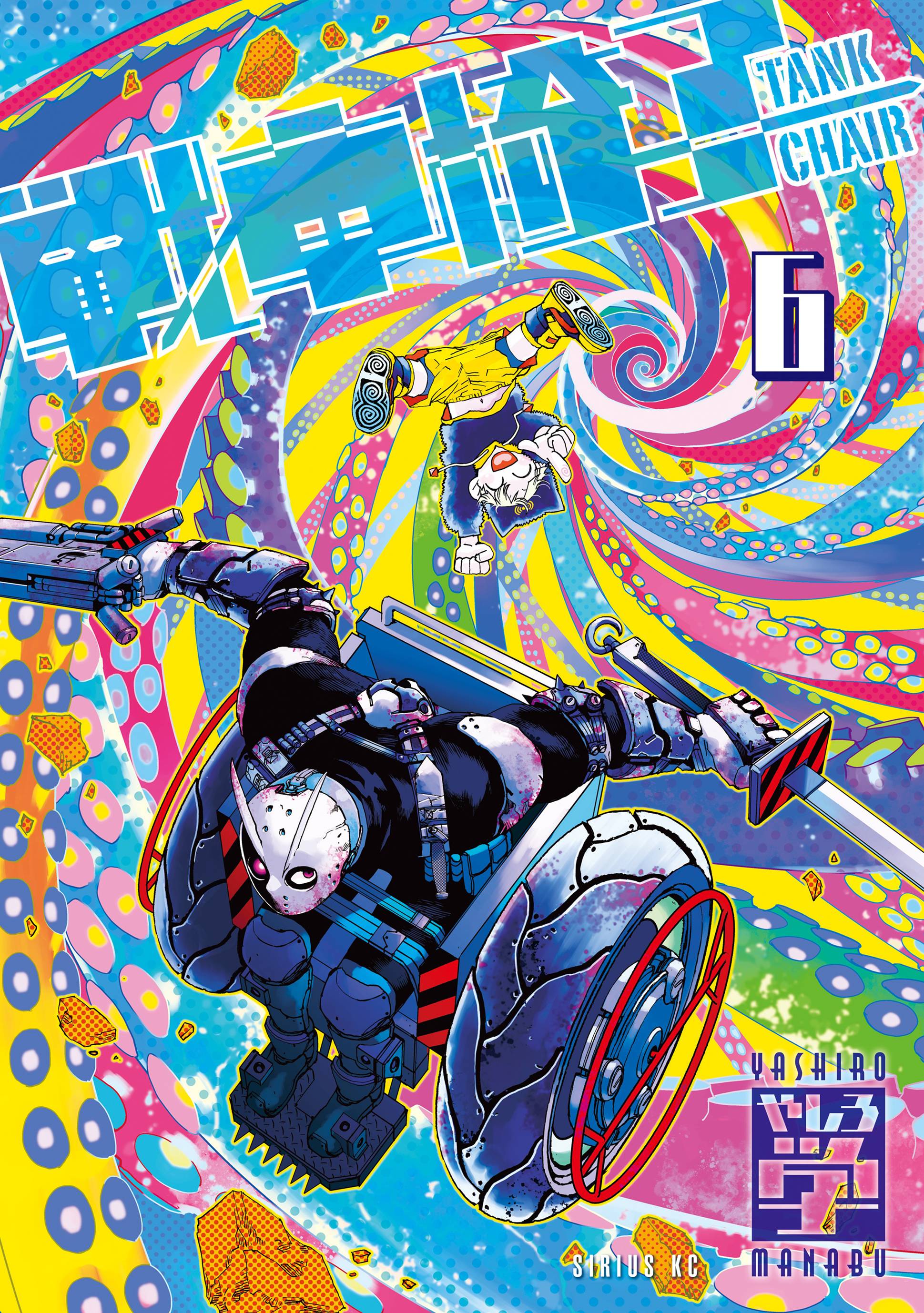 Манга Кресло-танк - Глава 36 Страница 1