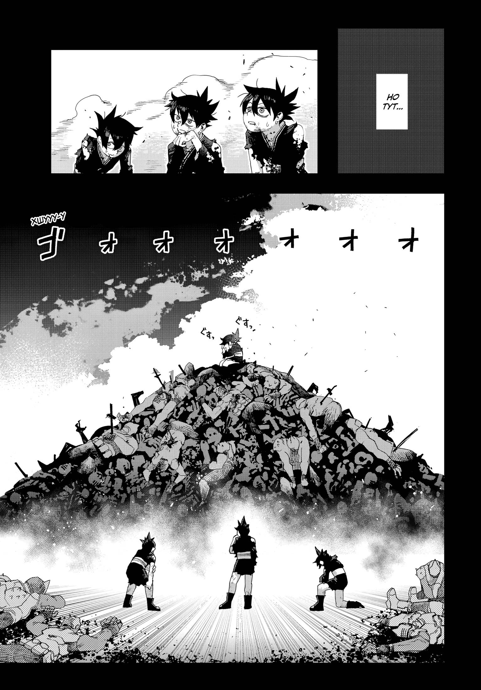 Манга Кресло-танк - Глава 27 Страница 8