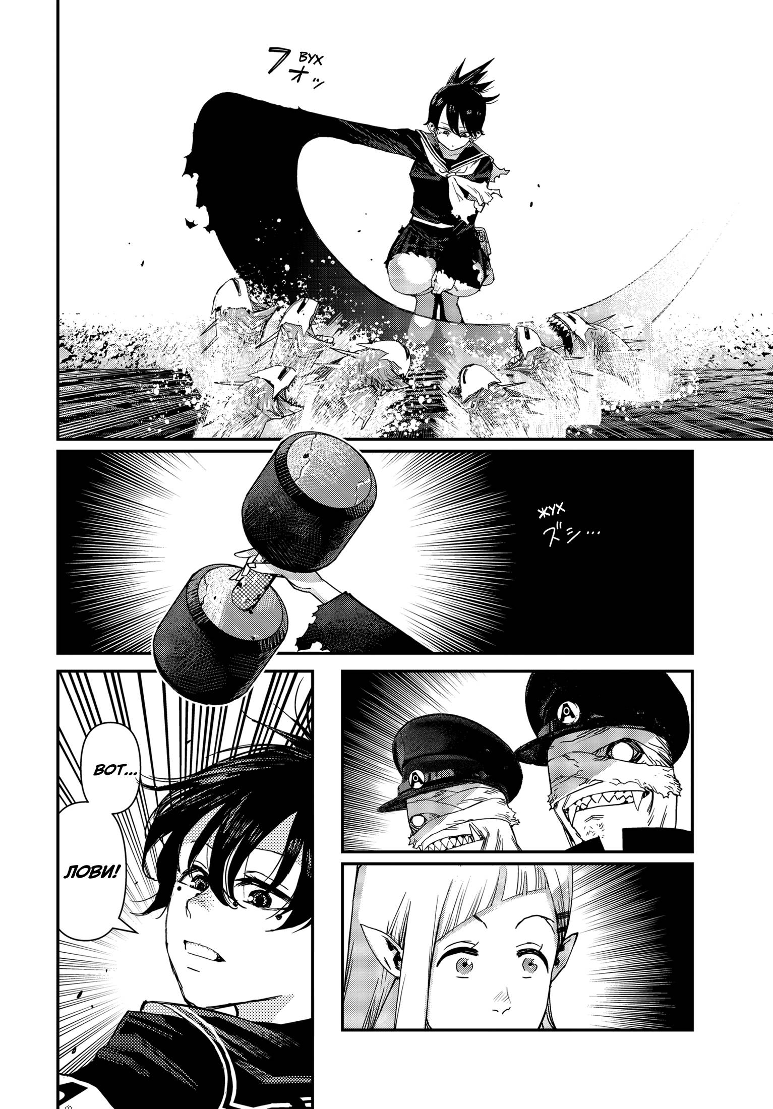 Манга Кресло-танк - Глава 21 Страница 14