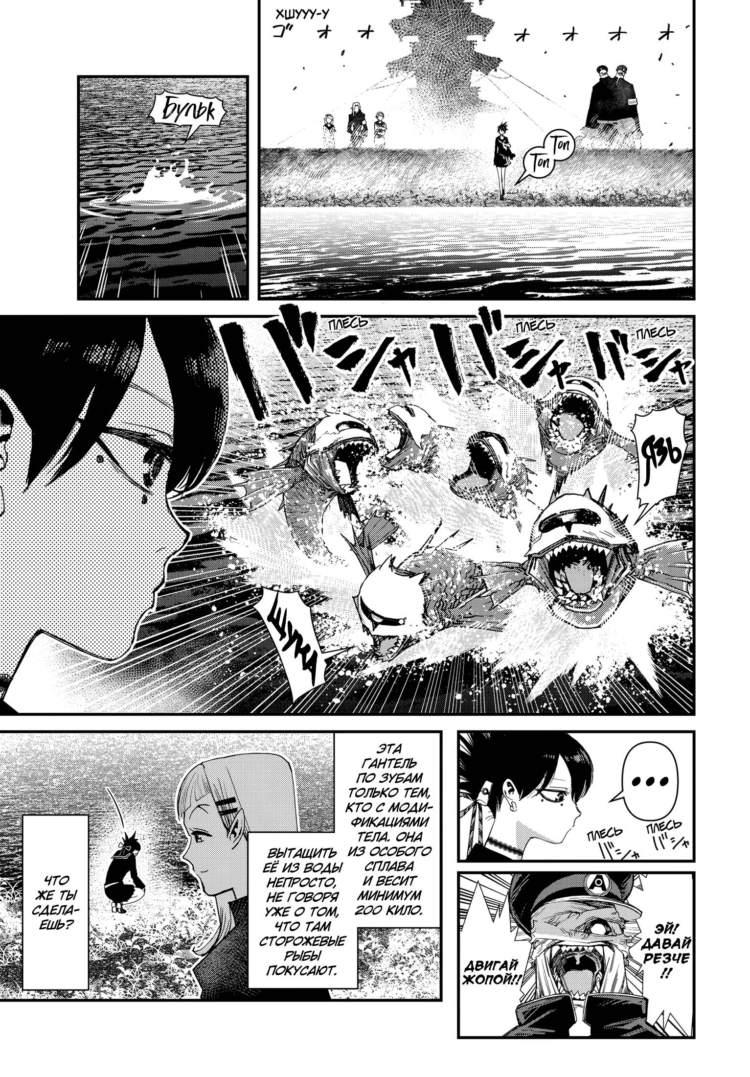 Манга Кресло-танк - Глава 21 Страница 13