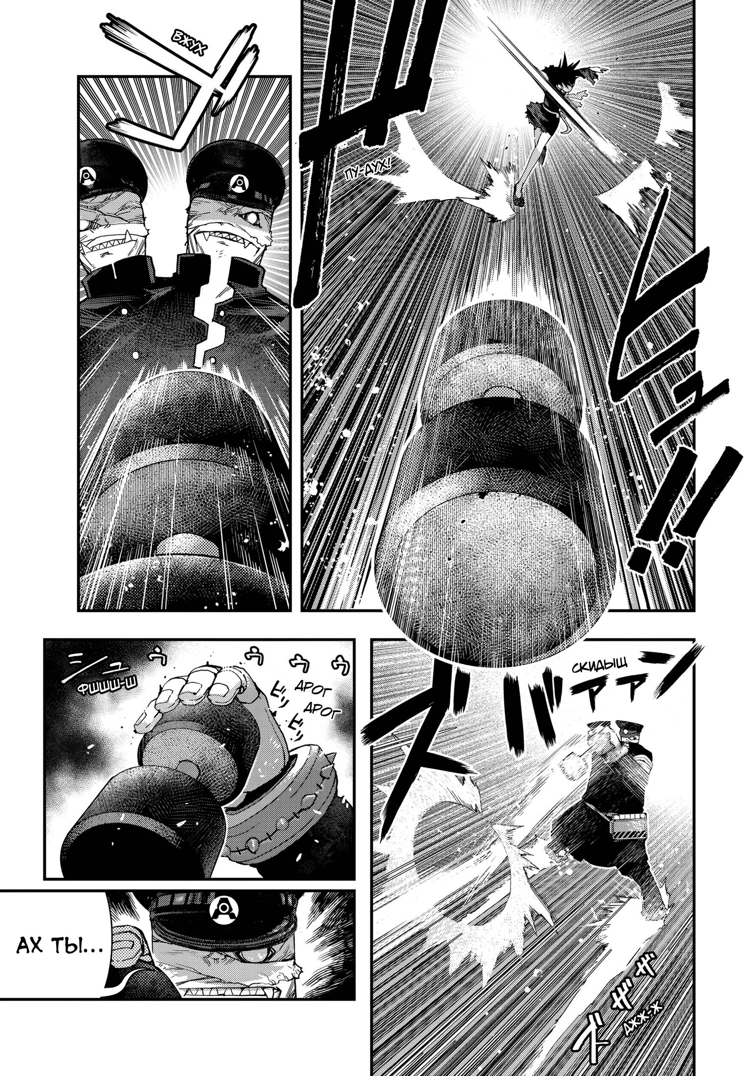 Манга Кресло-танк - Глава 21 Страница 15