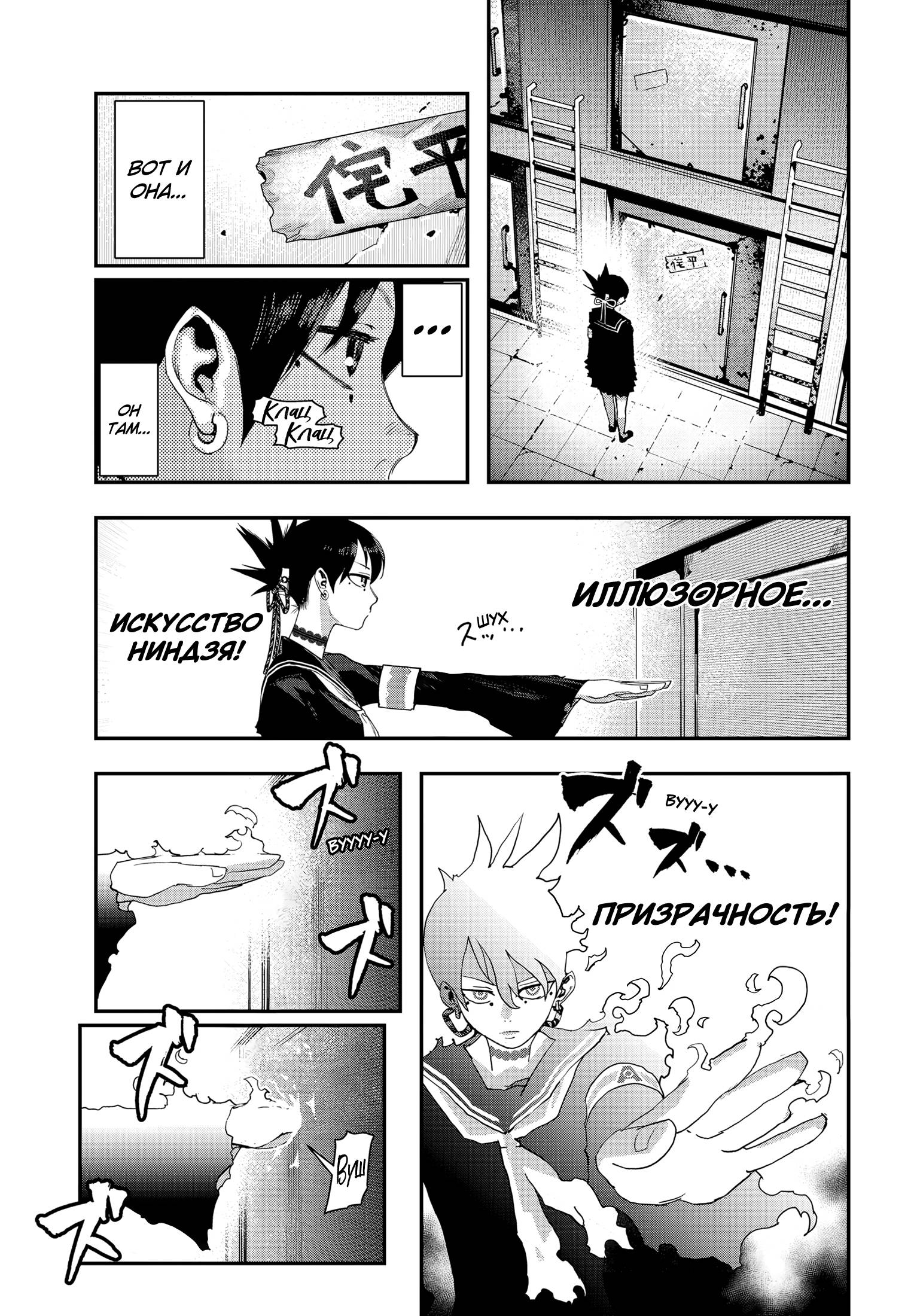 Манга Кресло-танк - Глава 21 Страница 25