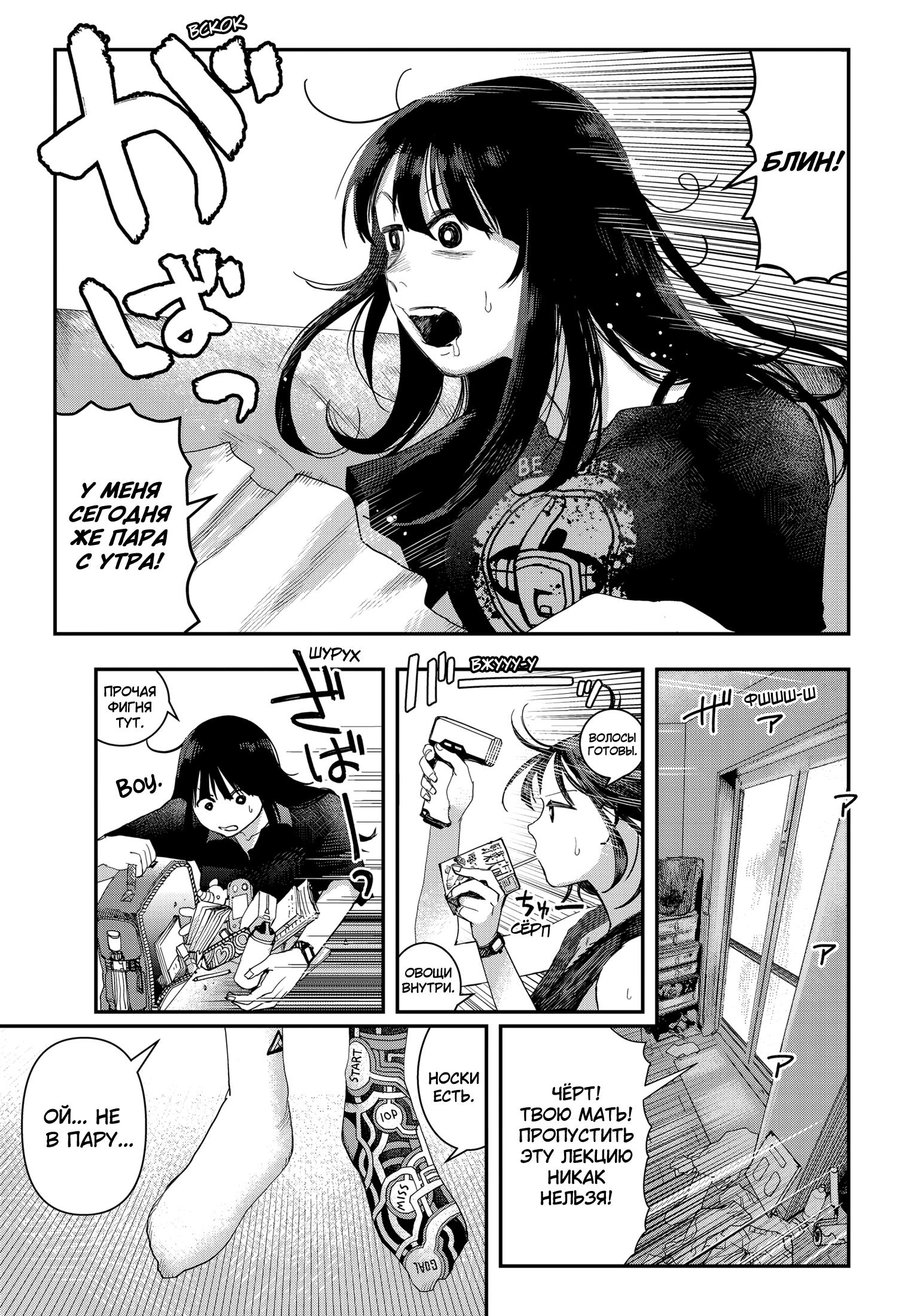 Манга Кресло-танк - Глава 20 Страница 26