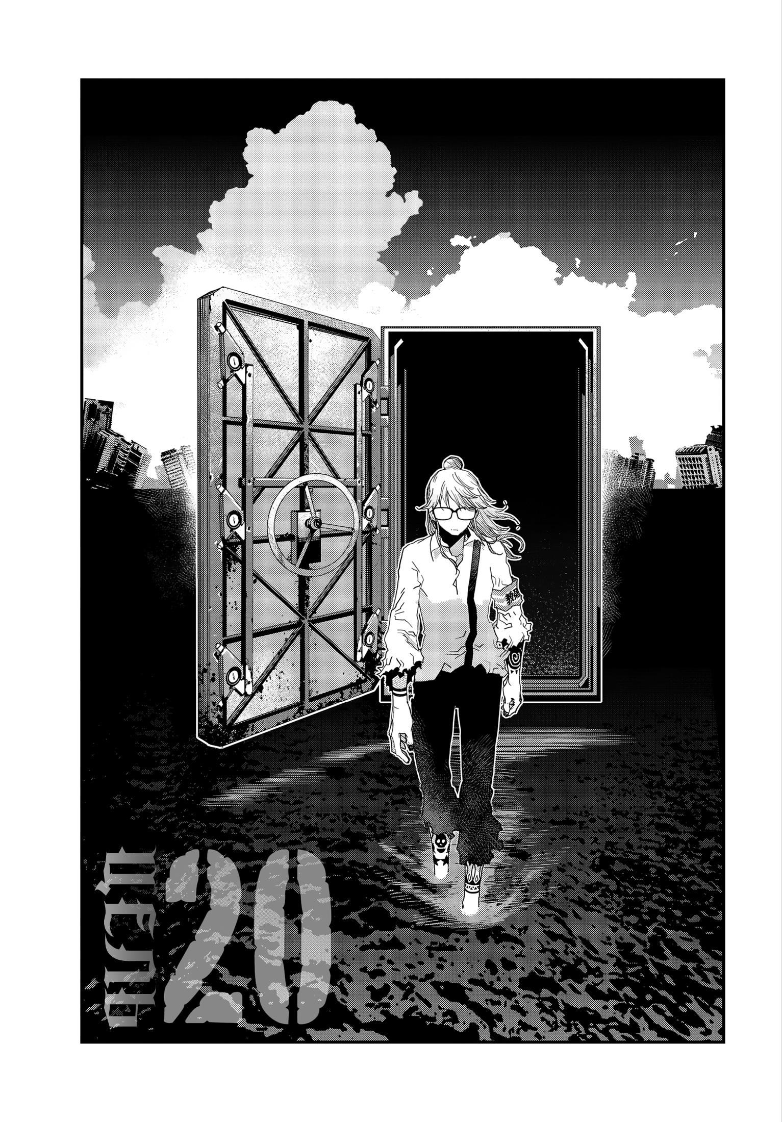 Манга Кресло-танк - Глава 20 Страница 3