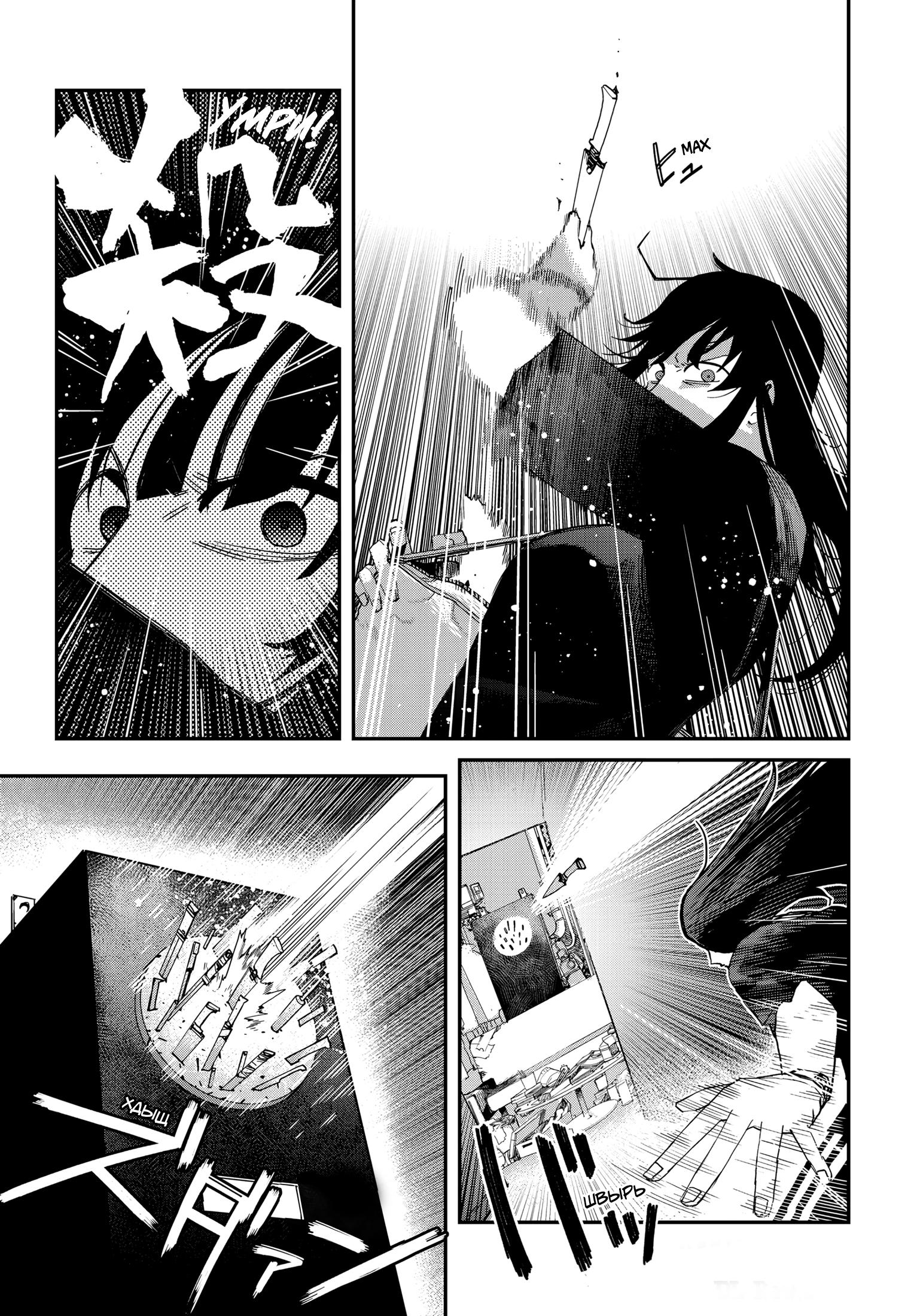 Манга Кресло-танк - Глава 20 Страница 28