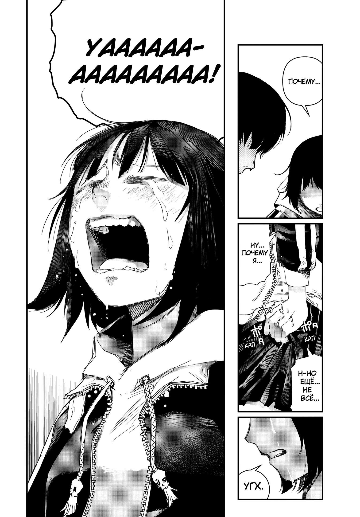 Манга Кресло-танк - Глава 20 Страница 23