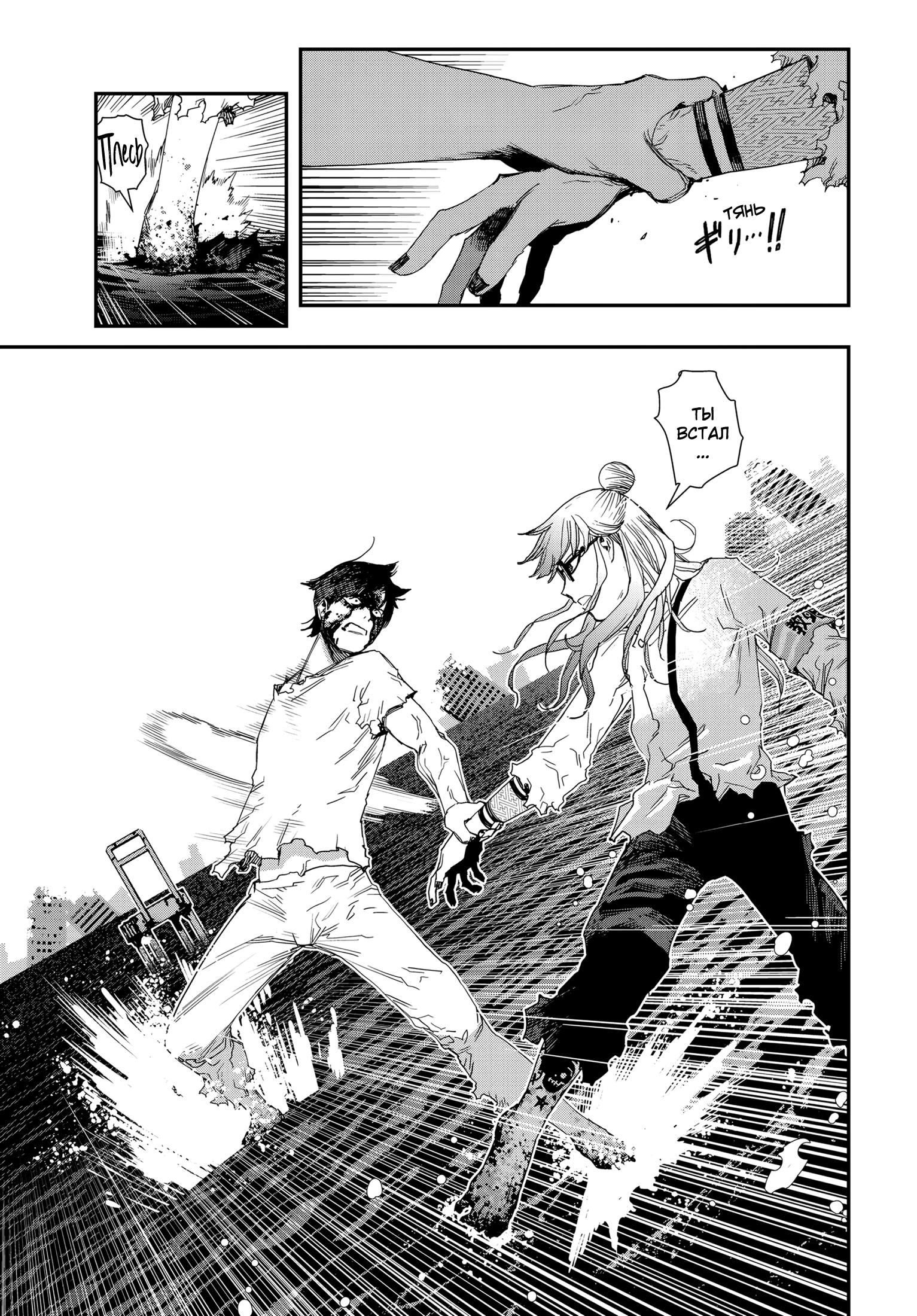 Манга Кресло-танк - Глава 20 Страница 15