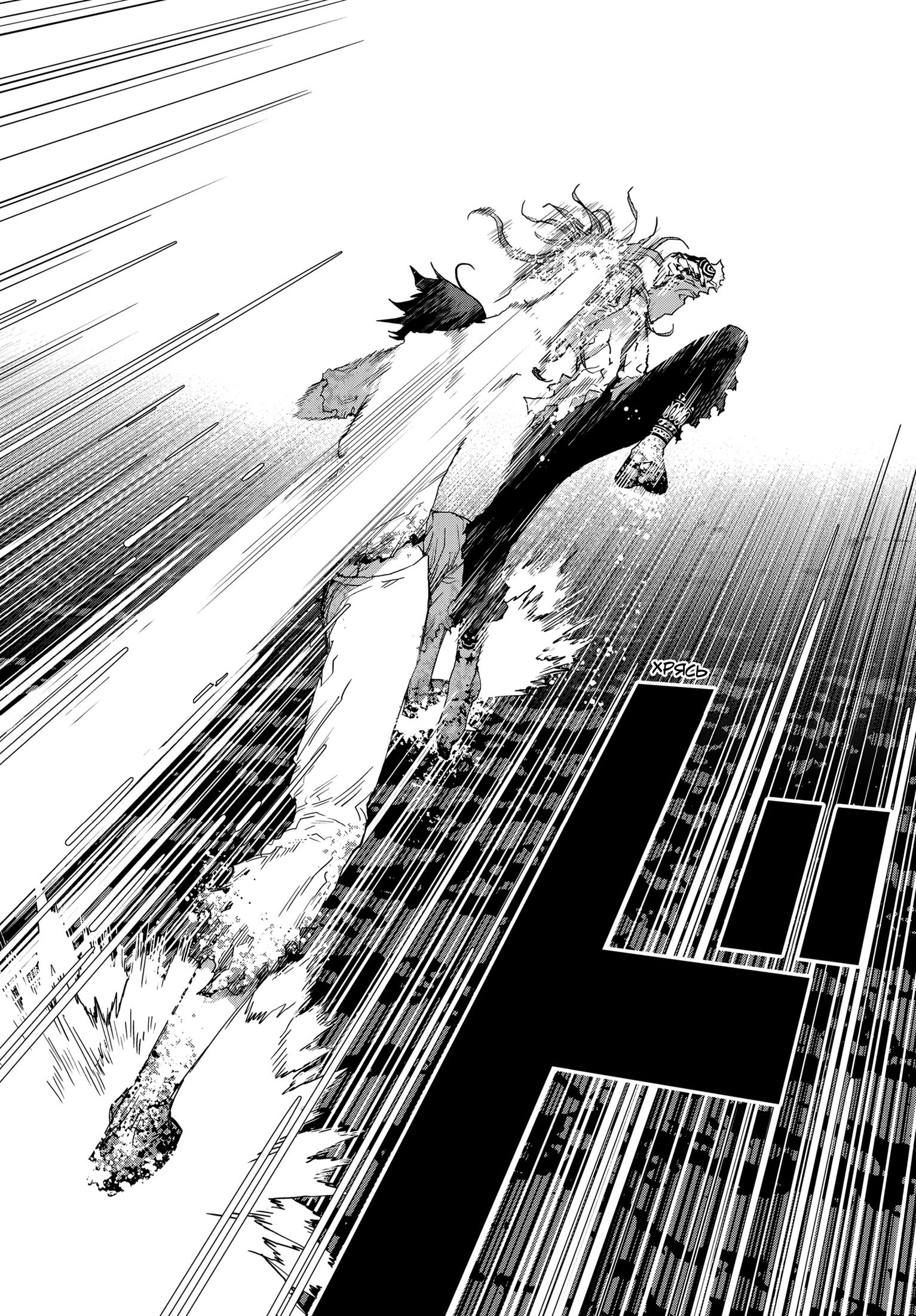 Манга Кресло-танк - Глава 20 Страница 16