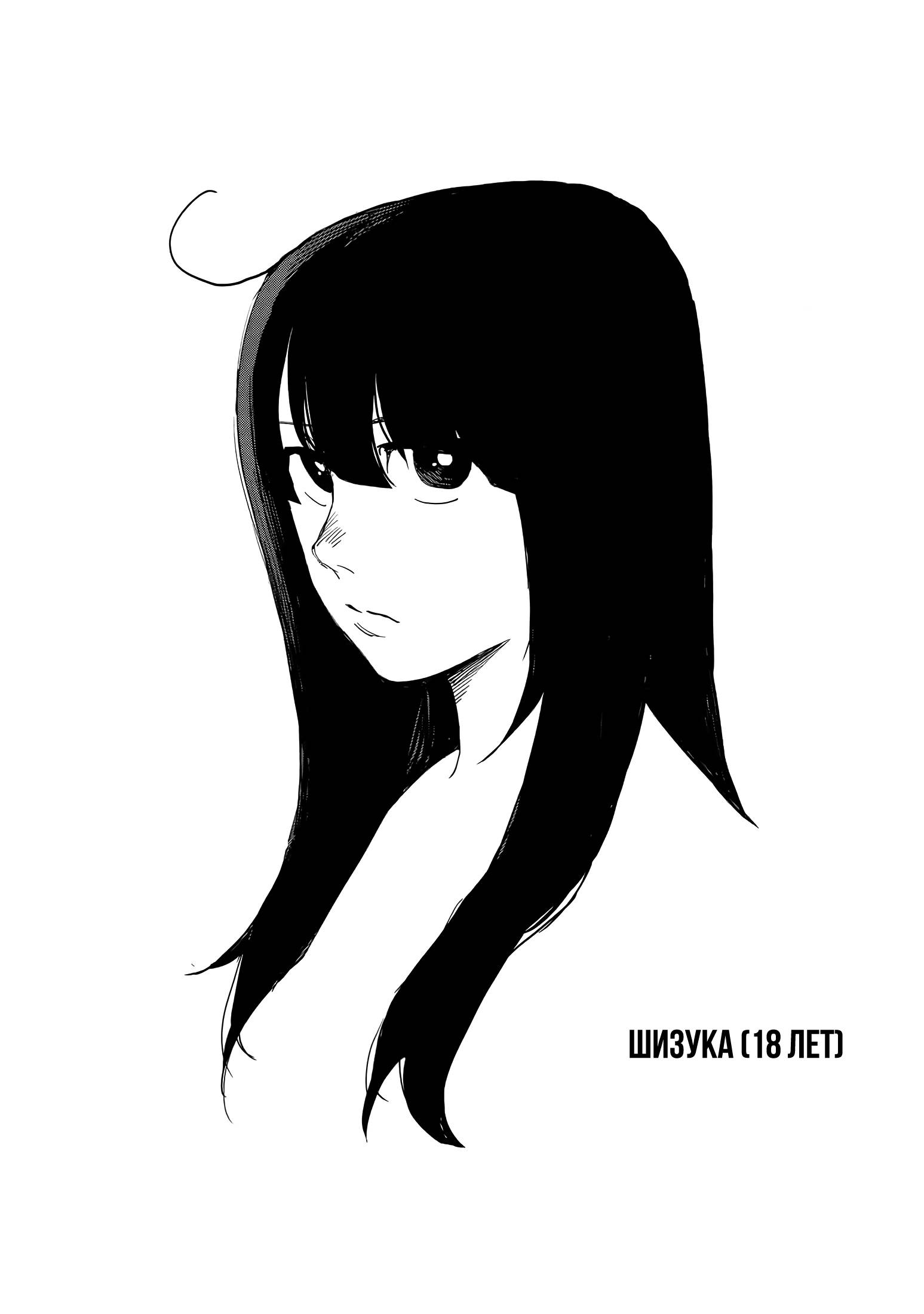 Манга Кресло-танк - Глава 29 Страница 41