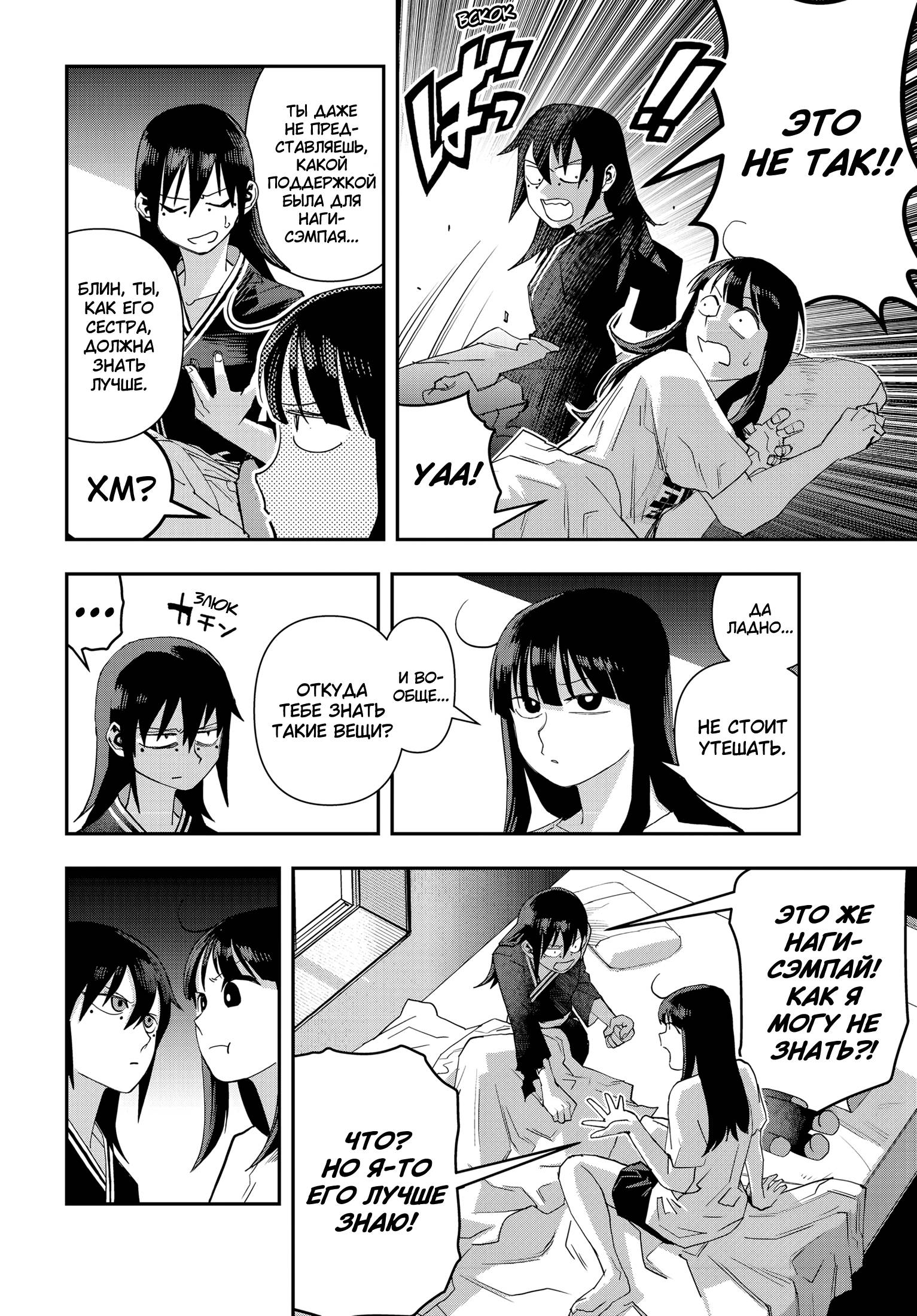 Манга Кресло-танк - Глава 29 Страница 39