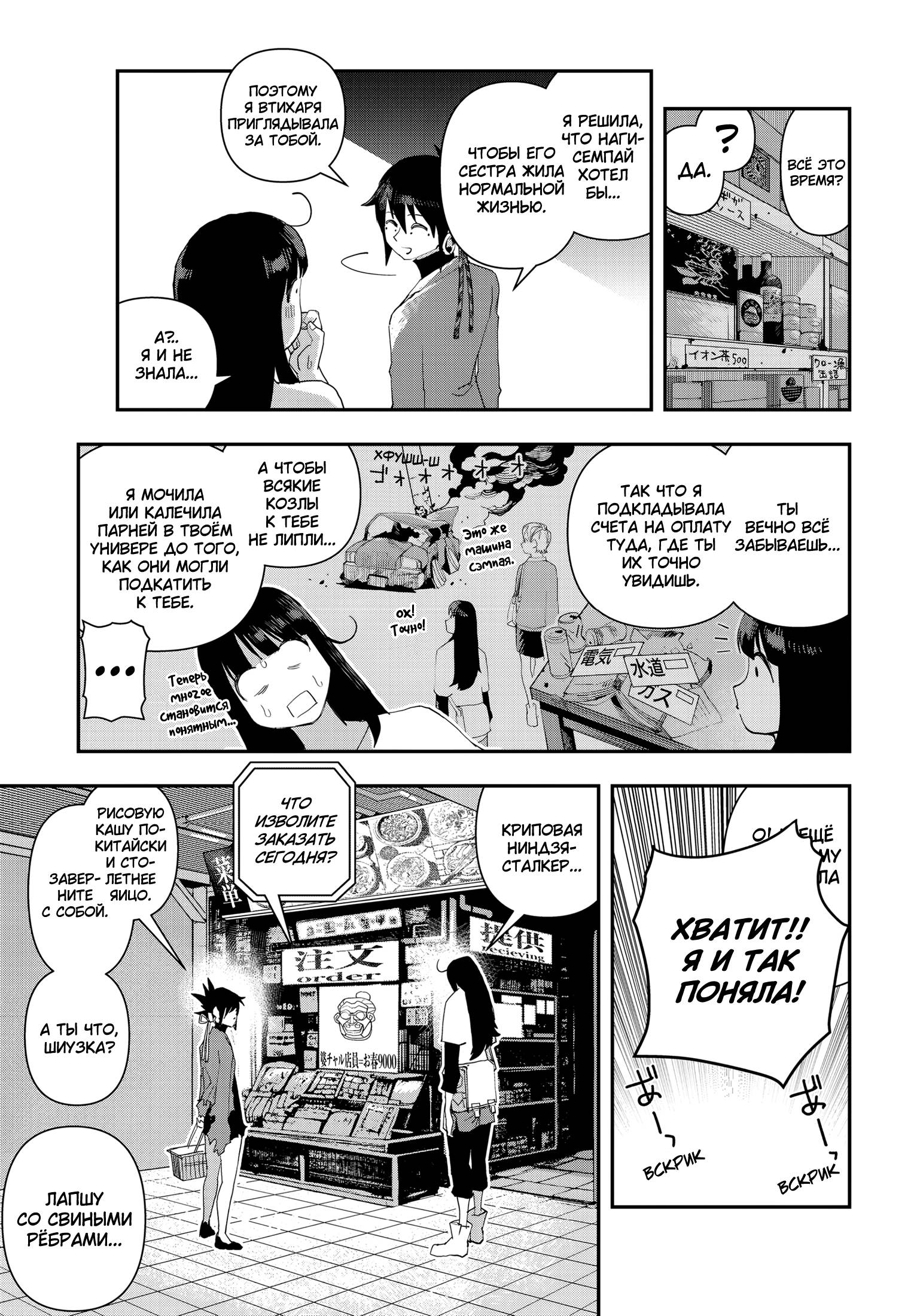 Манга Кресло-танк - Глава 29 Страница 14