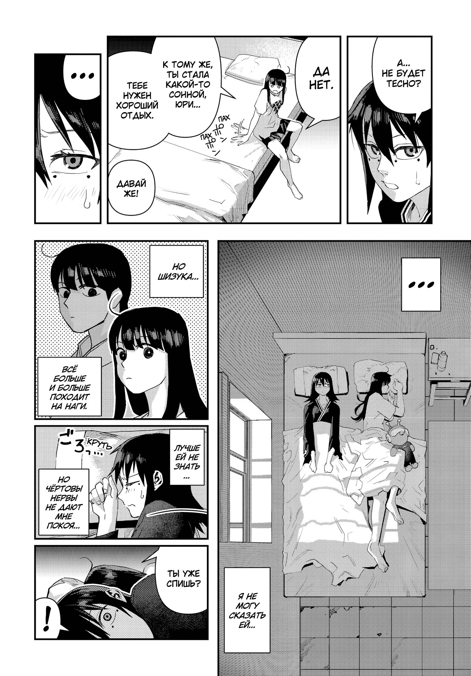 Манга Кресло-танк - Глава 29 Страница 37