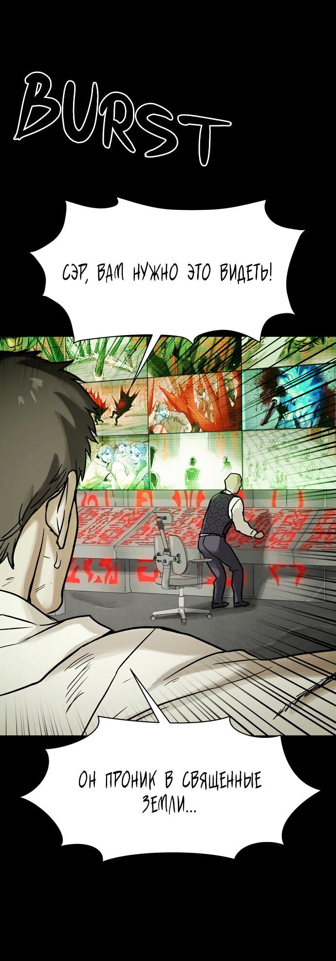 Манга Споры - Глава 86 Страница 49