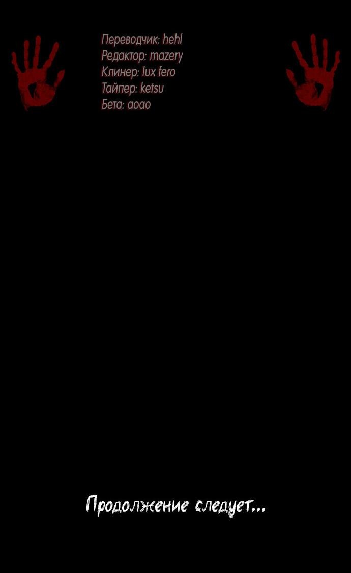 Манга Споры - Глава 86 Страница 65