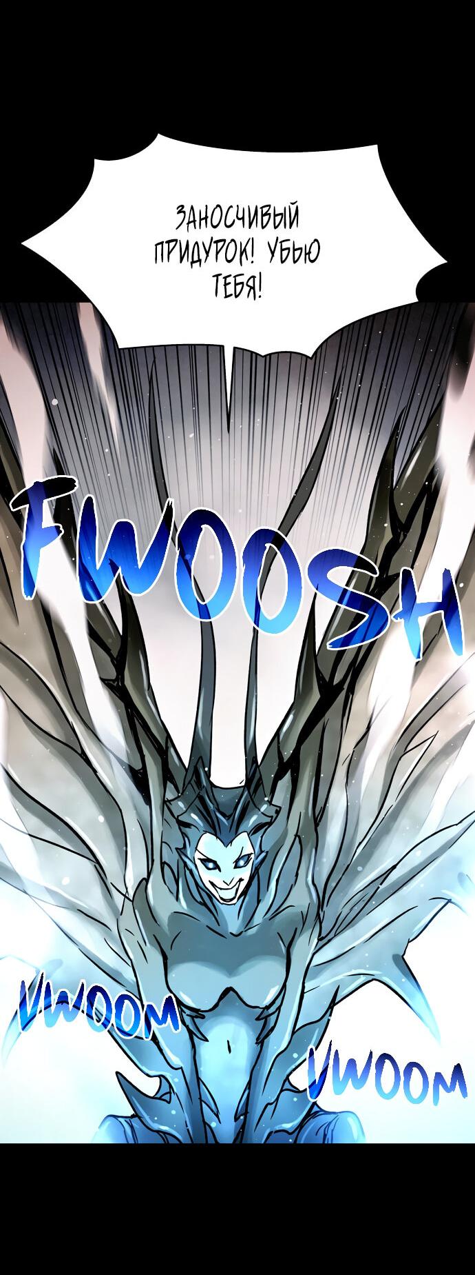 Манга Споры - Глава 86 Страница 11