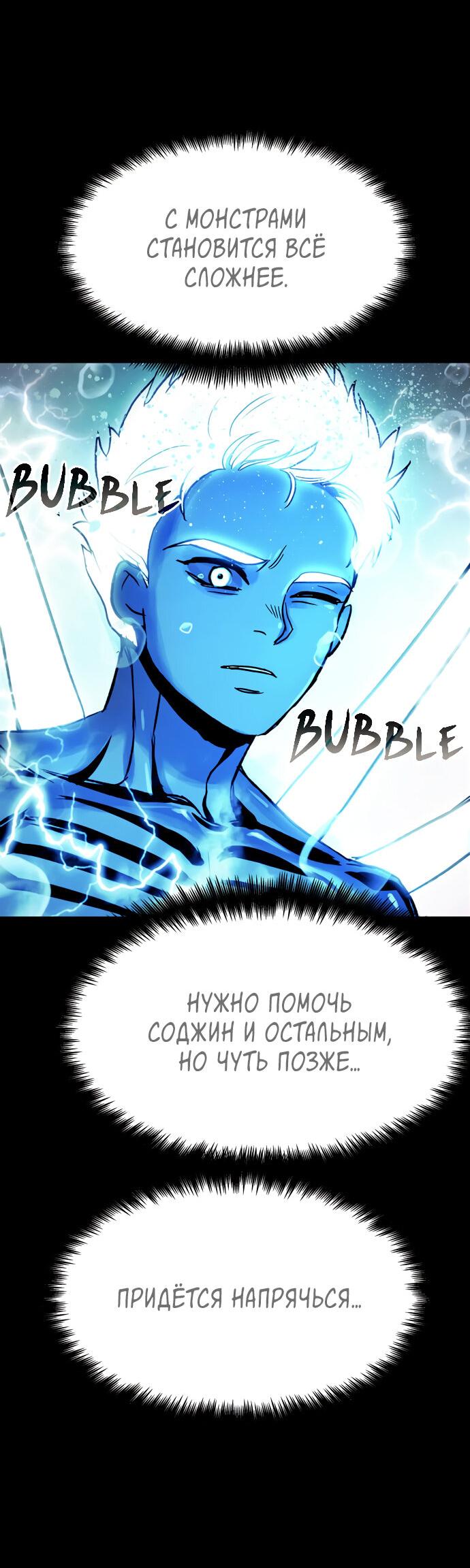 Манга Споры - Глава 86 Страница 41