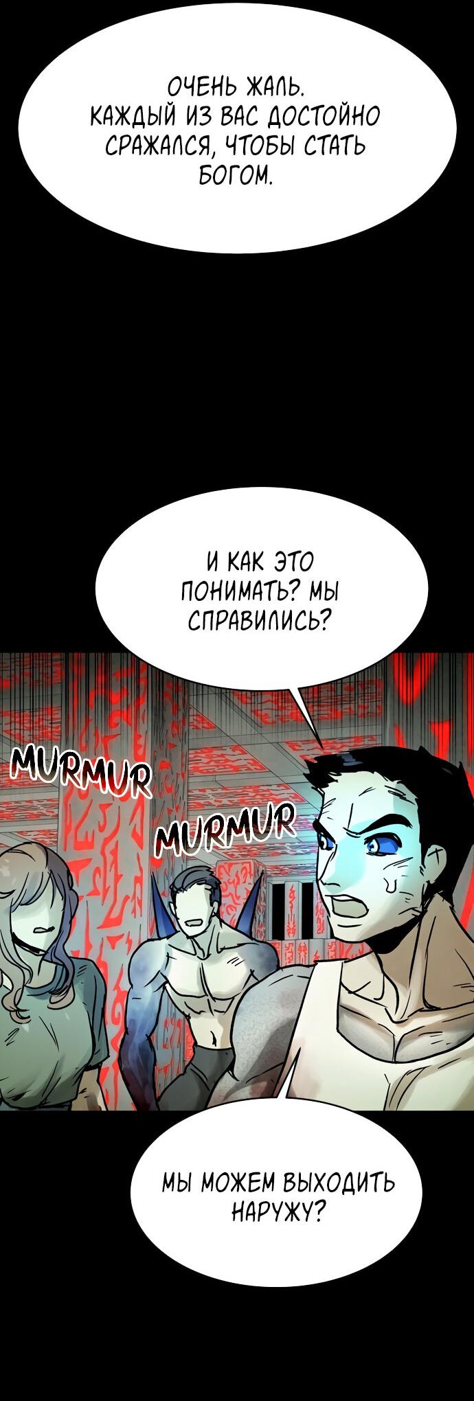 Манга Споры - Глава 86 Страница 58