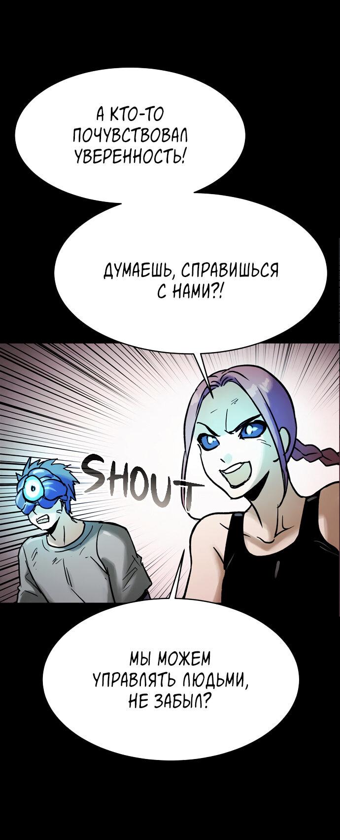 Манга Споры - Глава 86 Страница 9