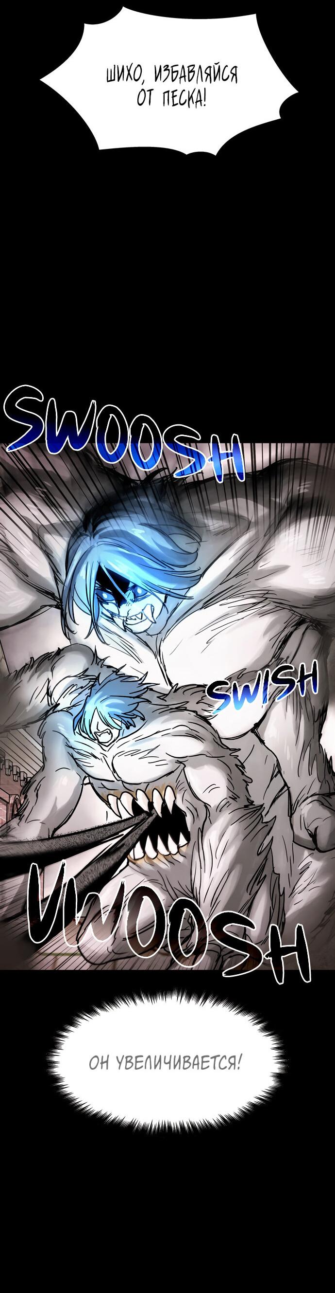 Манга Споры - Глава 86 Страница 27