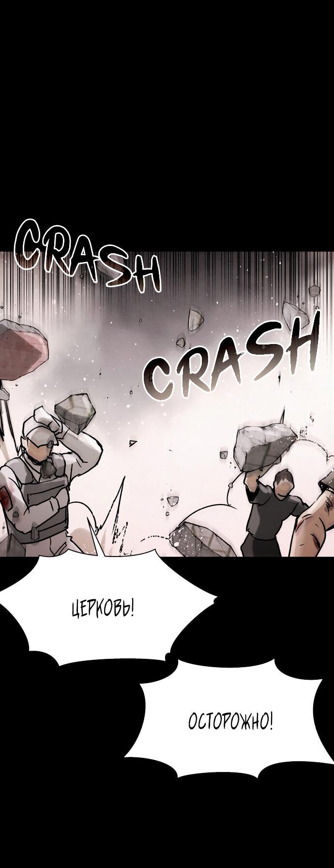 Манга Споры - Глава 86 Страница 23