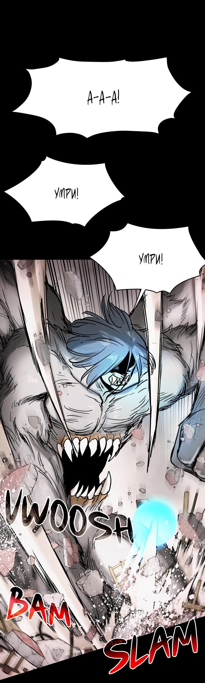 Манга Споры - Глава 86 Страница 31