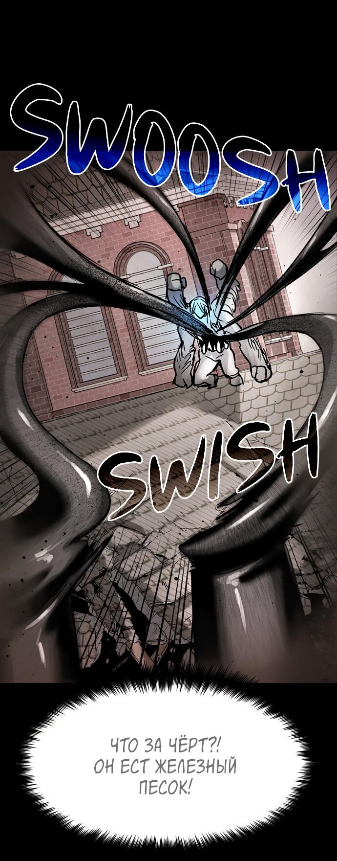 Манга Споры - Глава 86 Страница 26