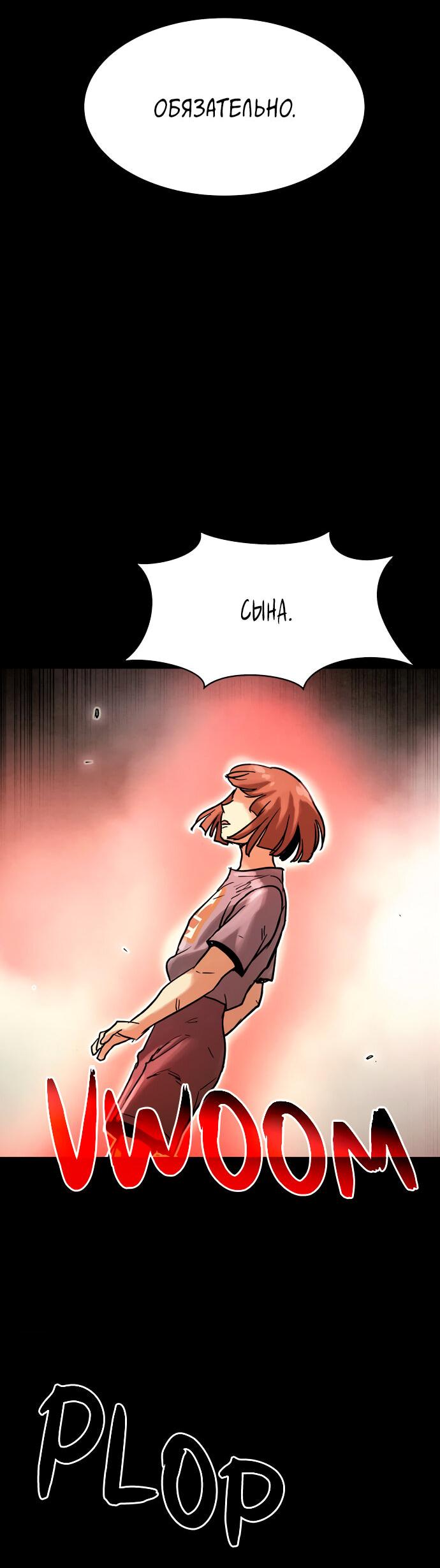 Манга Споры - Глава 86 Страница 55