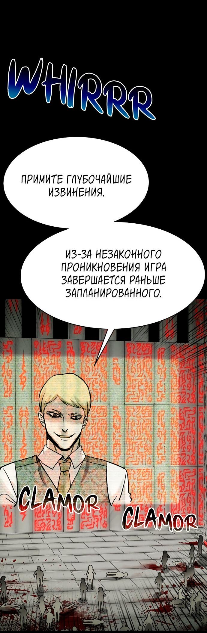 Манга Споры - Глава 86 Страница 57