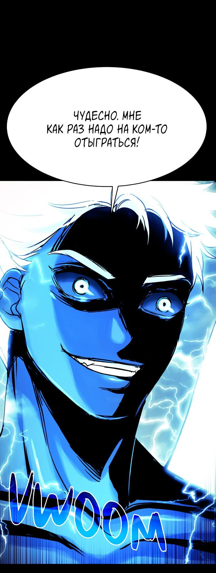 Манга Споры - Глава 86 Страница 3