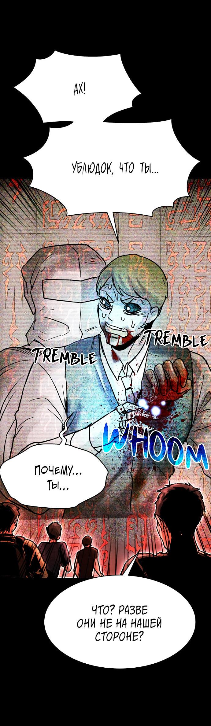 Манга Споры - Глава 86 Страница 62